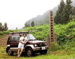 ENTRANCE to SHIRAKAMI-SANCHI