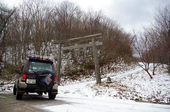 八峰町 高峰山 最後の登り坂 2008.12.07