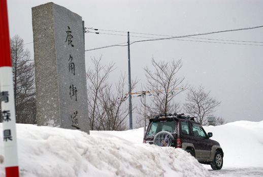 JCG#02003G 田子町 鹿角街道 QN00LH