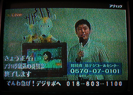 2011/7/24 NHK