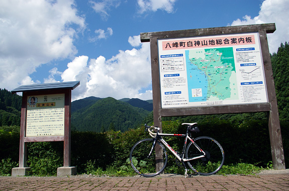 八森ぶなっこランド(国道101号から約2km) 標高46m