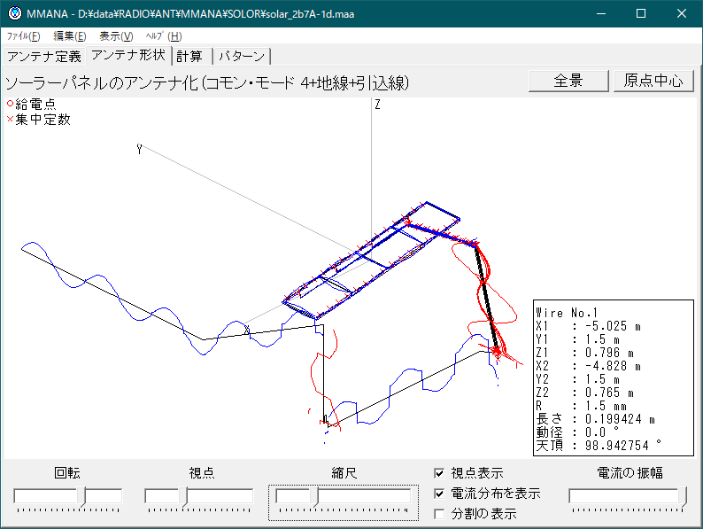 3月某日の対策作業後