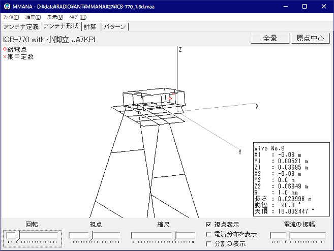 小型アルミ脚立上のICB-770