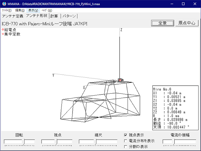 軽自動車ルーフ上のICB-770