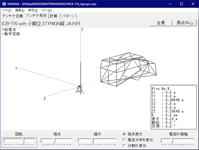 STPWGN 縦