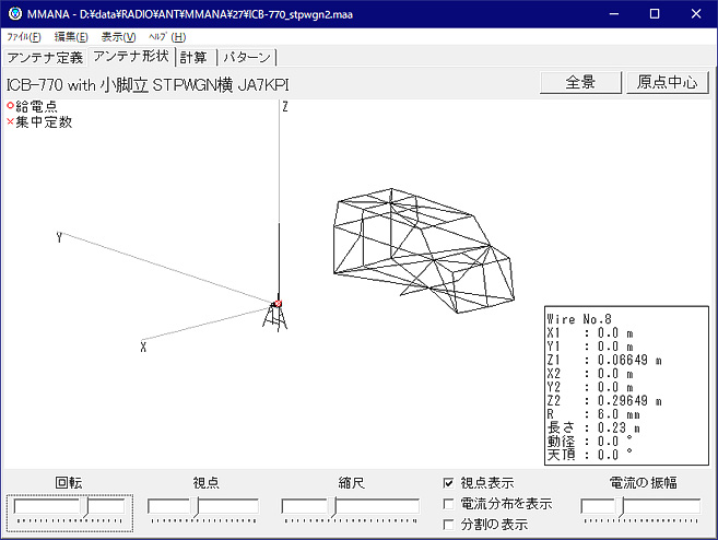 STPWGN 横