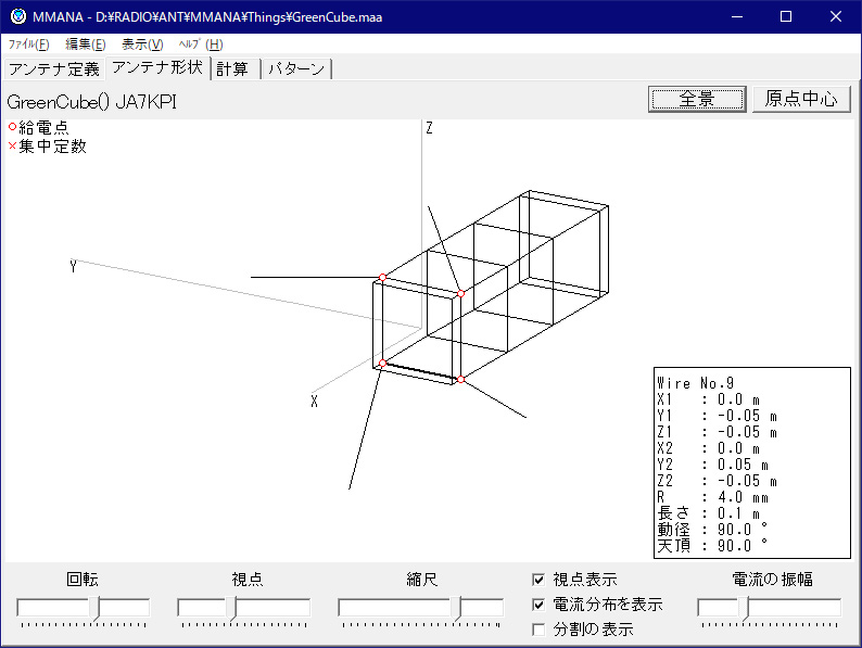 Wire-framed outline of GreenCube