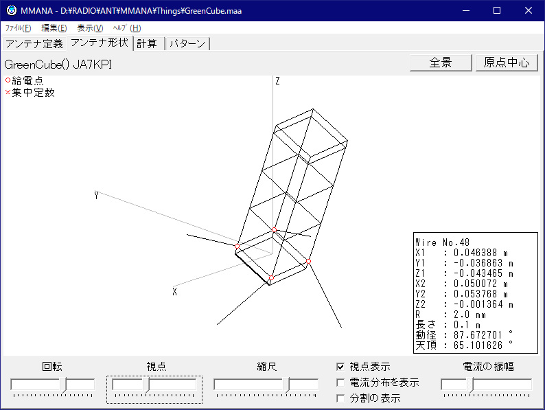 IO-117 Attitude in Beam-Null