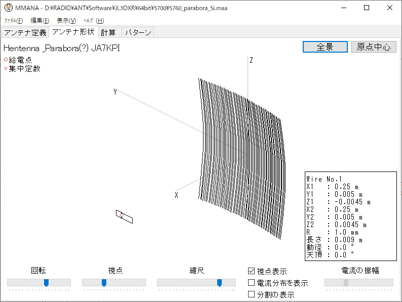 5.76GHz 簡易パラボラ 垂直方向も放物面近似