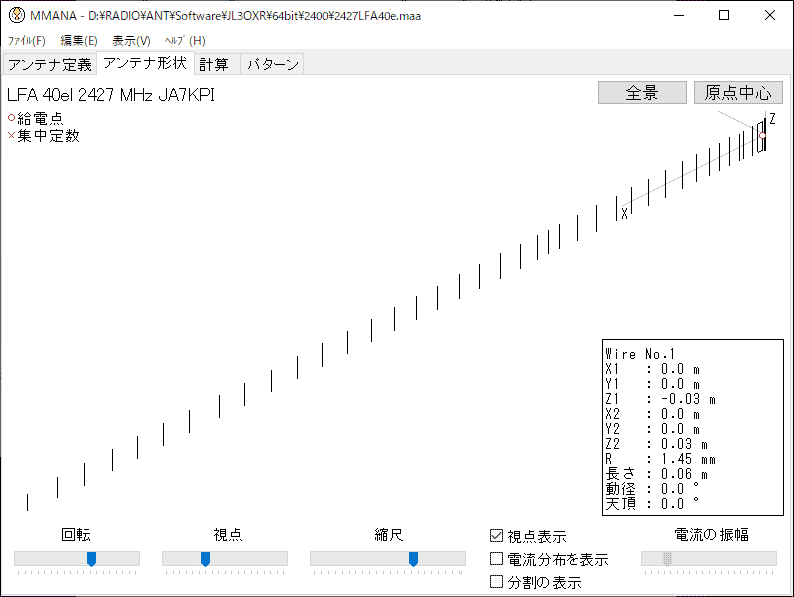 2.4GHz 40エレ